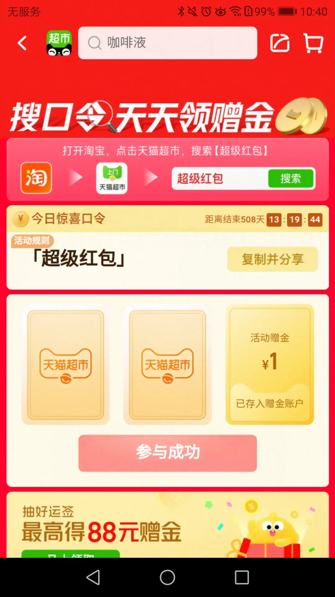 1元猫超卡 - 线报酷