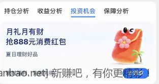 zfb黄金基金红包 - 线报酷