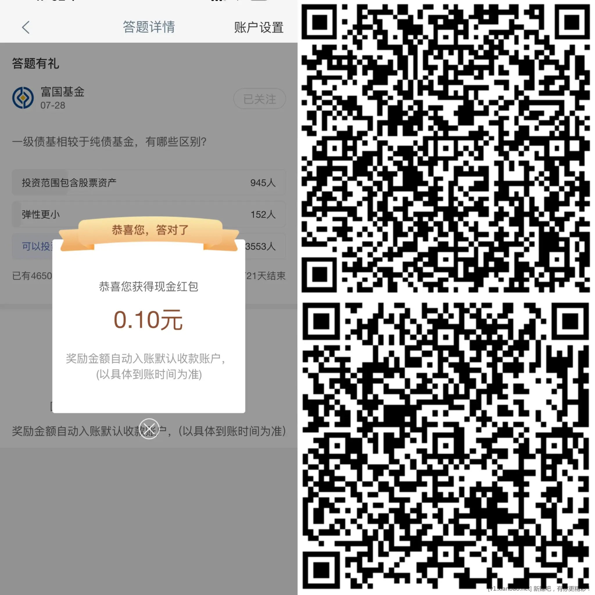 3个工行现金红包 - 线报酷