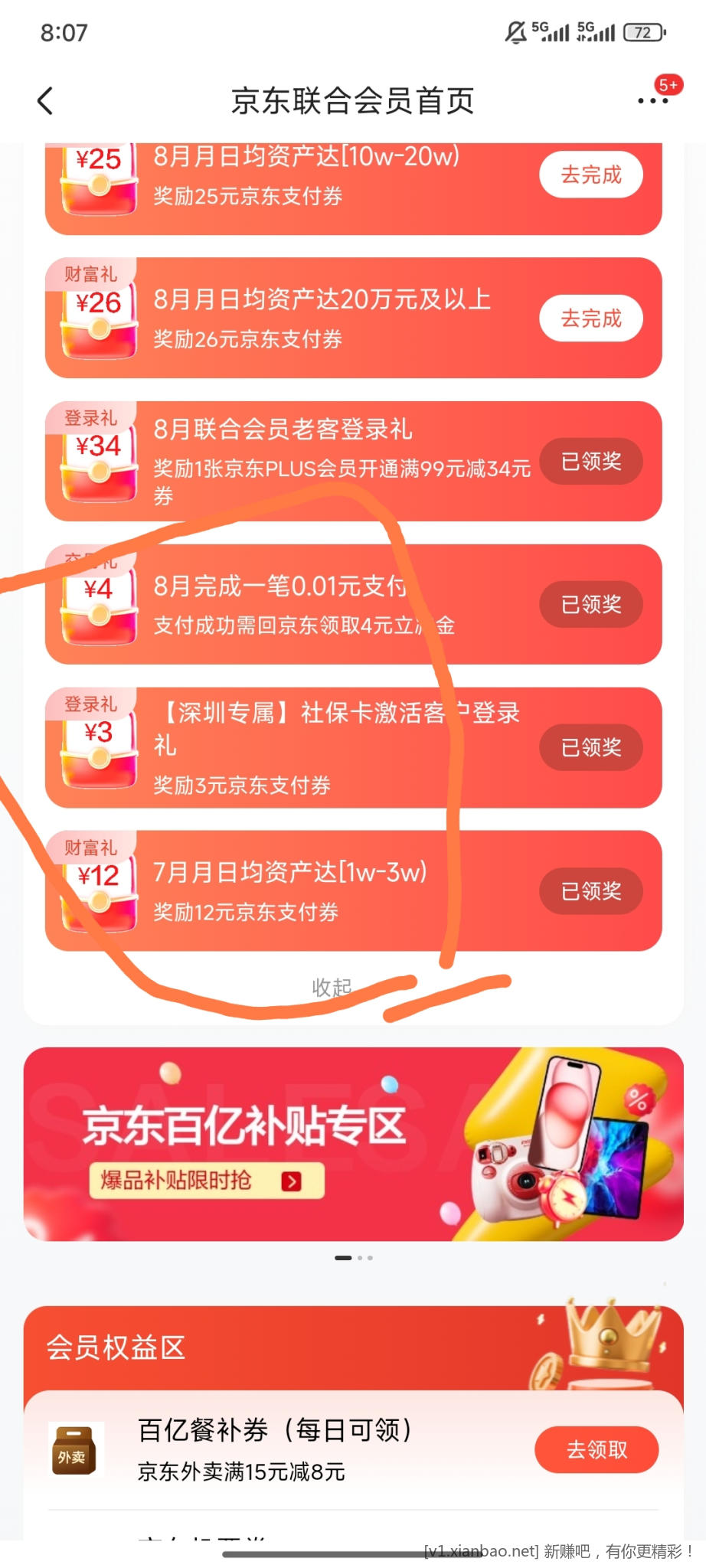 Screenshot_2025-08-11-08-07-11-795_com.jingdong.app.mall-edit.jpg