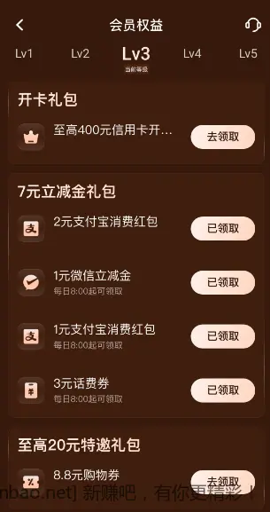平安银行支付宝消费红包、微信立减金 - 线报酷
