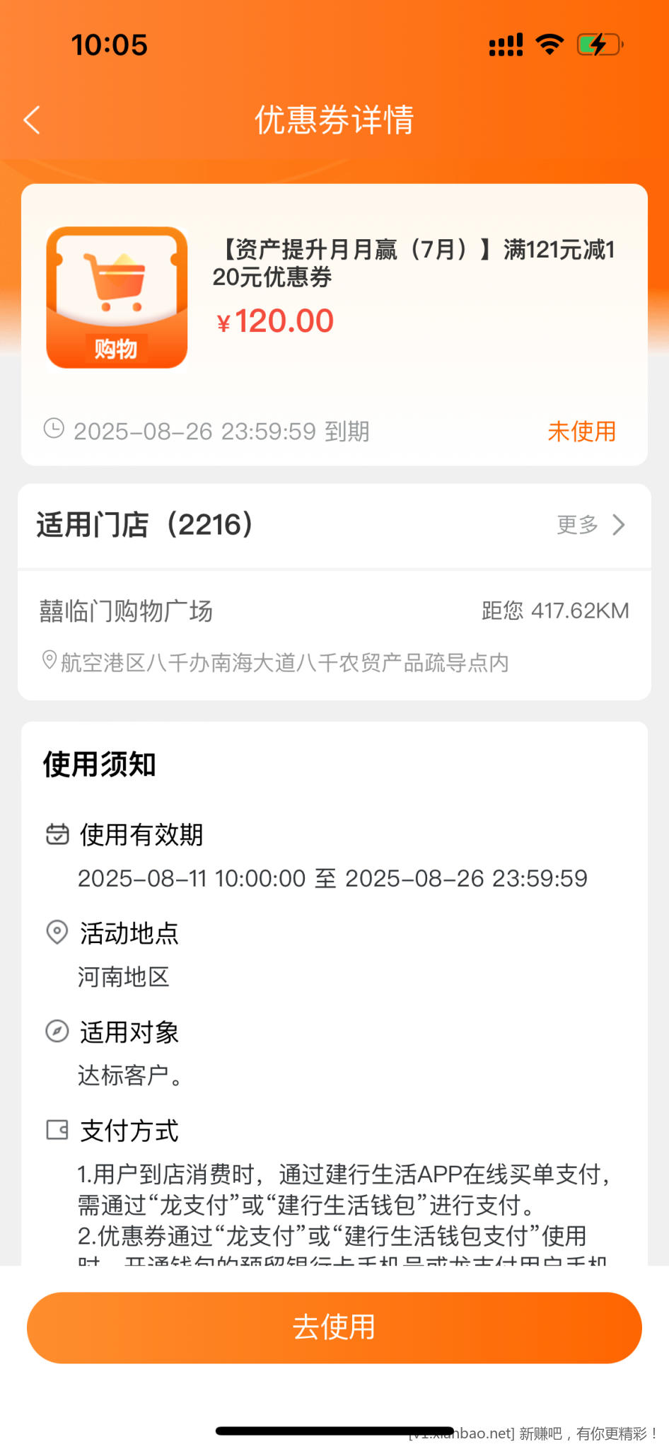 建行生活 郑州老哥来 - 线报酷