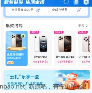 移动号来领支付宝红包 - 线报酷