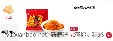 必胜客0.9吃披萨黄了 - 线报酷
