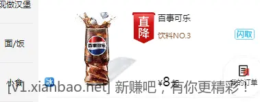 必胜客0.9吃披萨黄了 - 线报酷