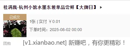 忙了一个上午终于吃上了午饭 - 线报酷