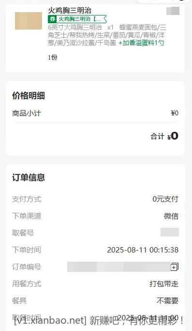 忙了一个上午终于吃上了午饭 - 线报酷