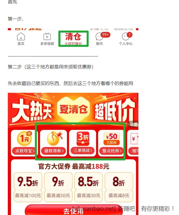 拼多多返现（必得版） - 线报酷