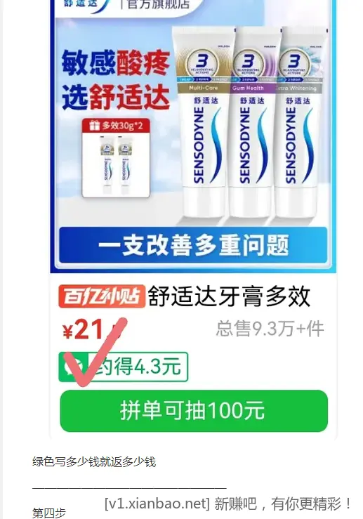 拼多多返现（必得版） - 线报酷