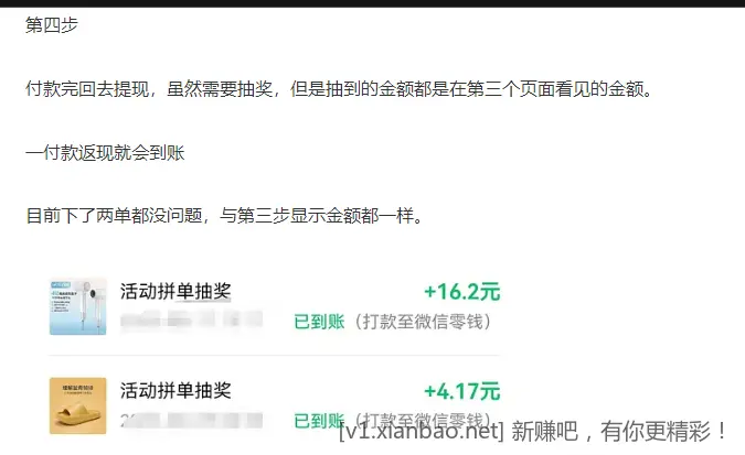 拼多多返现（必得版） - 线报酷