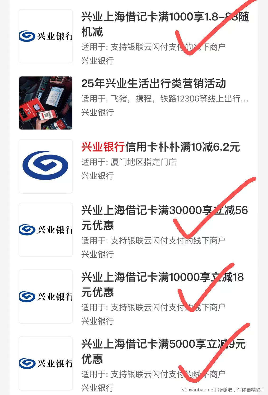 上海兴业一类卡试试 - 线报酷