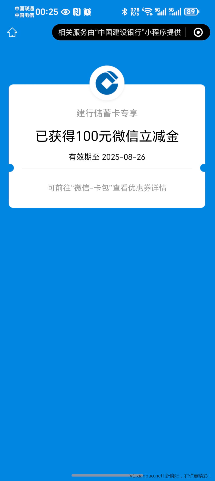 Screenshot_20250812_002532_com_tencent_mm_AppBrandUI00.jpg