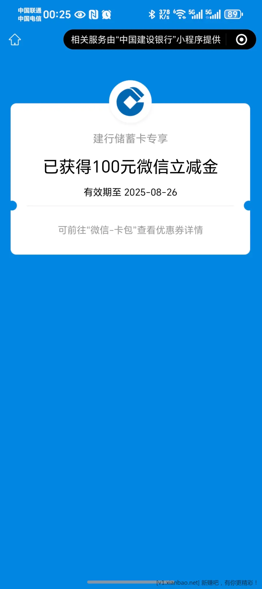 建行宝箱100 - 线报酷
