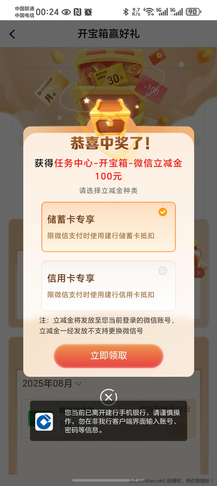 Screenshot_20250812_002447_com_chinamworld_main_ProgramSingleWindowActivity.jpg