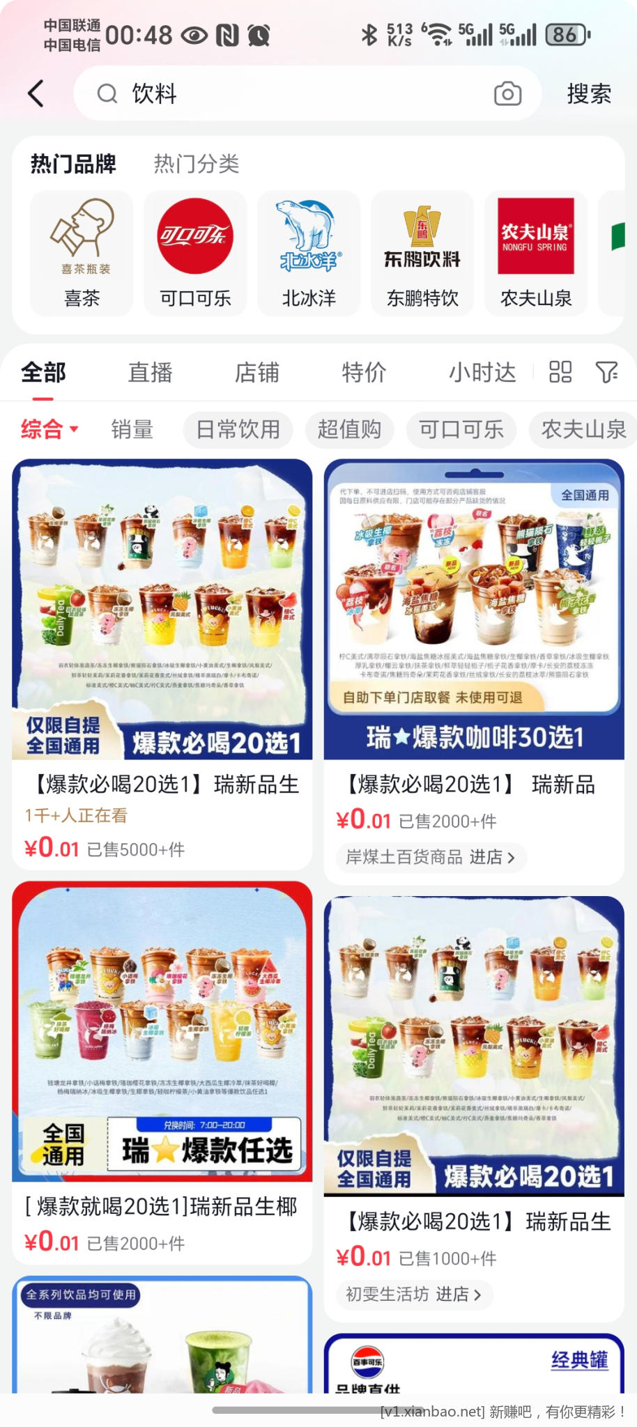 1假的1假的1假的 - 线报酷