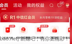 中信2元支付券 - 线报酷