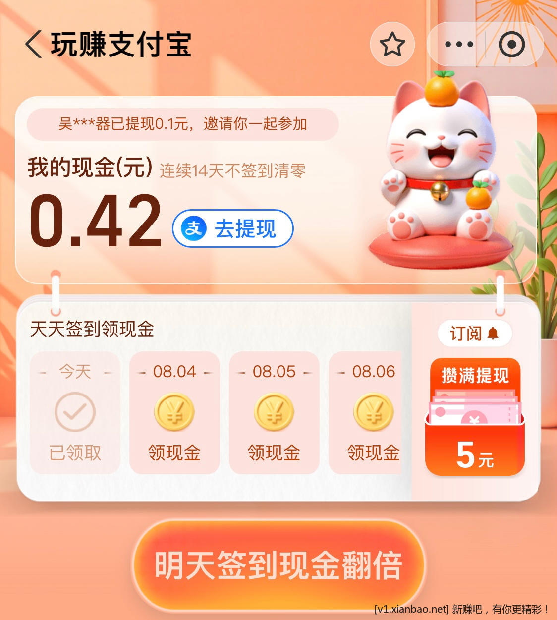 支付宝撸五元现金红包 - 线报酷