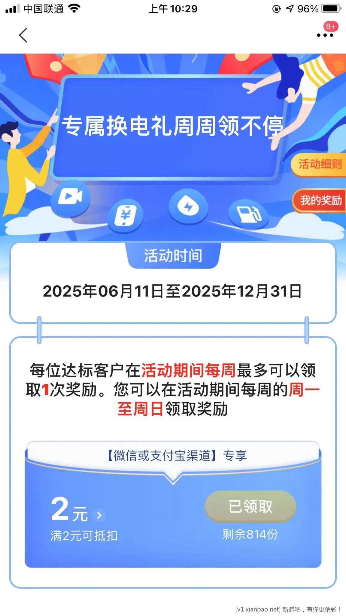 买单吧2元 - 线报酷