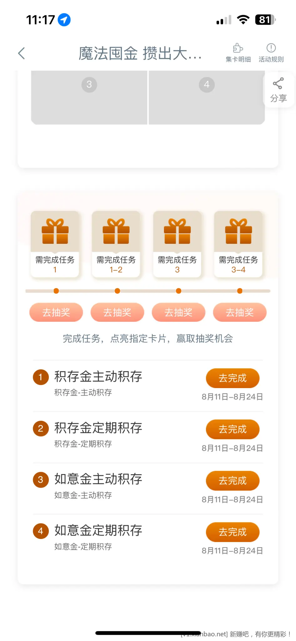 工行积存金活动值得做吗 - 线报酷