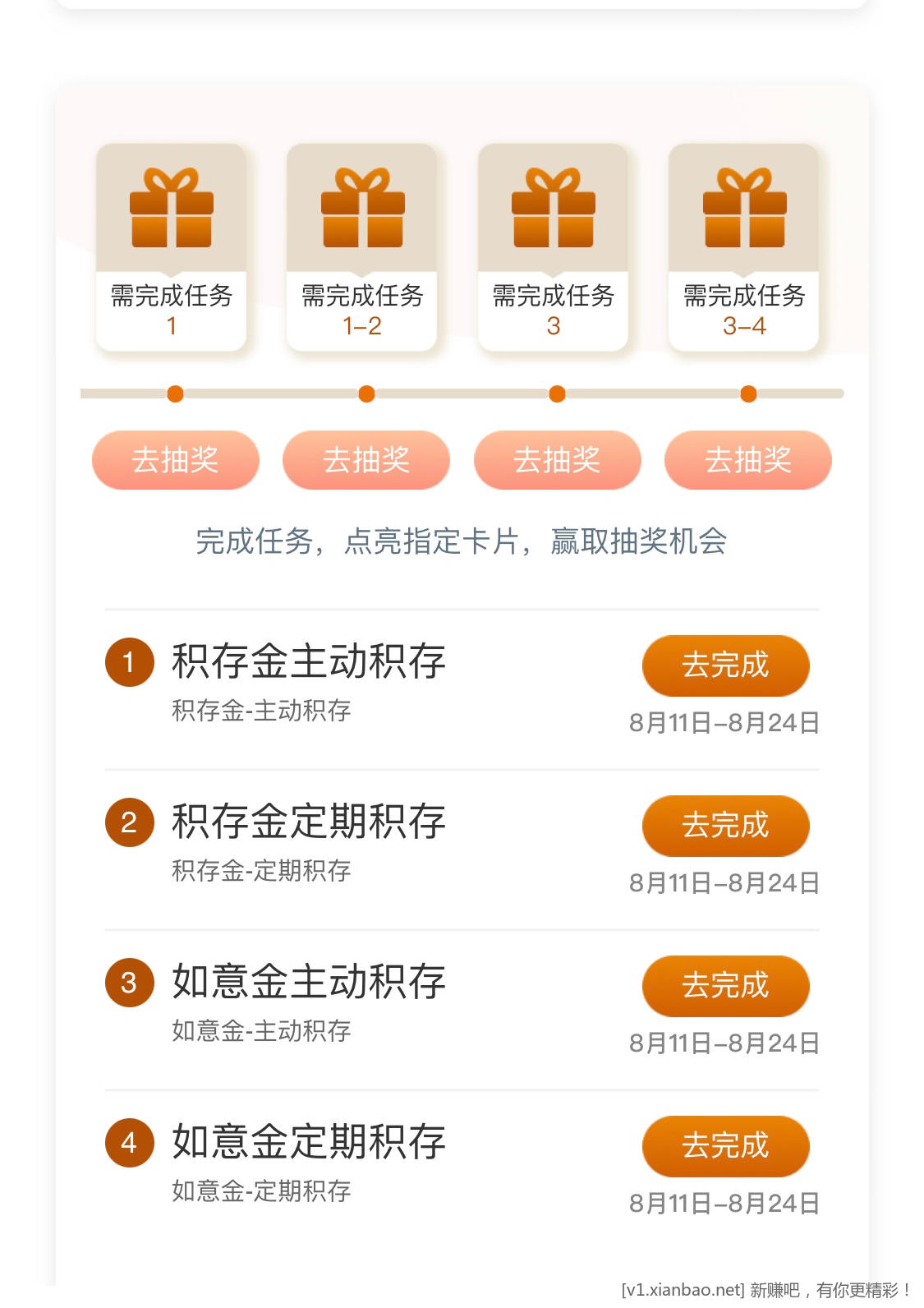 工行魔法囤金抽最高32元微信立减金 - 线报酷