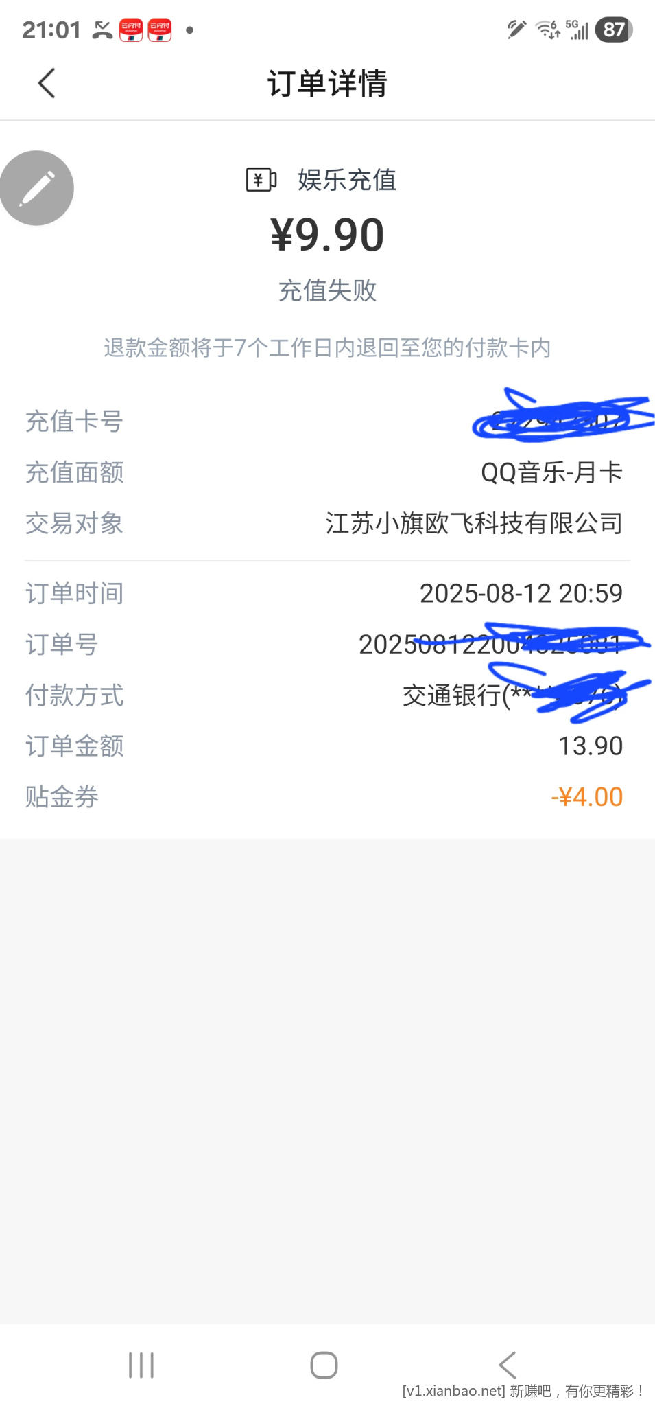 Screenshot_20250812_210156.jpg