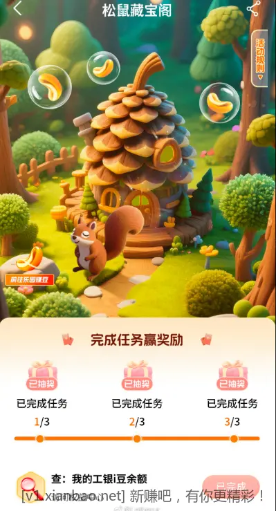 工行600I豆 - 线报酷