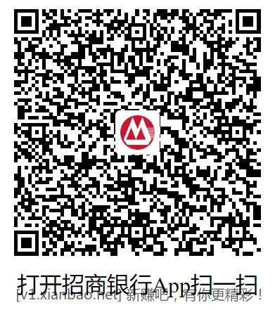 3个招行红包 - 线报酷