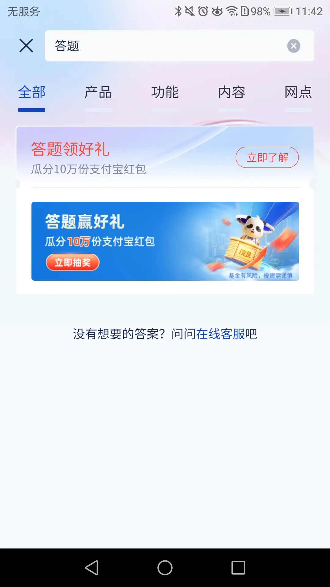 浦发1.88支付宝红包 - 线报酷