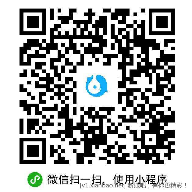 腾讯理财通新体验金 - 线报酷