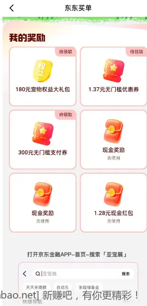 保底1块多现金 - 线报酷