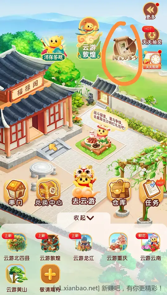 中行立减金 - 线报酷