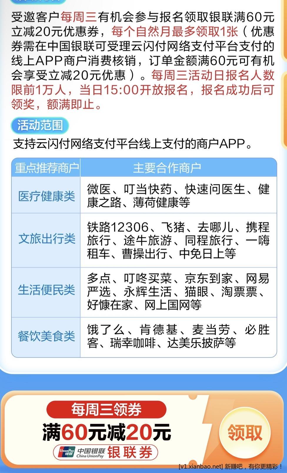 建行社保卡17润 - 线报酷