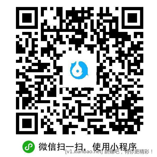 腾讯理财通1000元体验金 - 线报酷