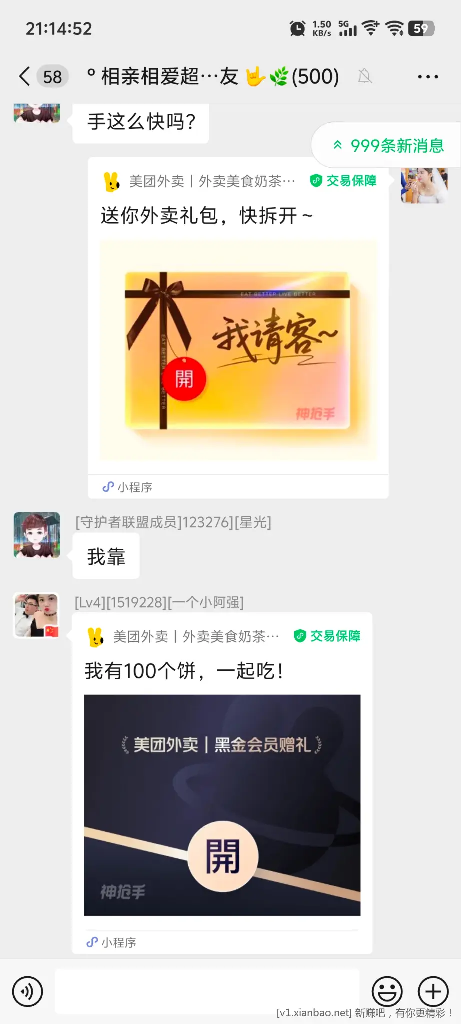 进群冰淇淋随便拿😘 - 线报酷