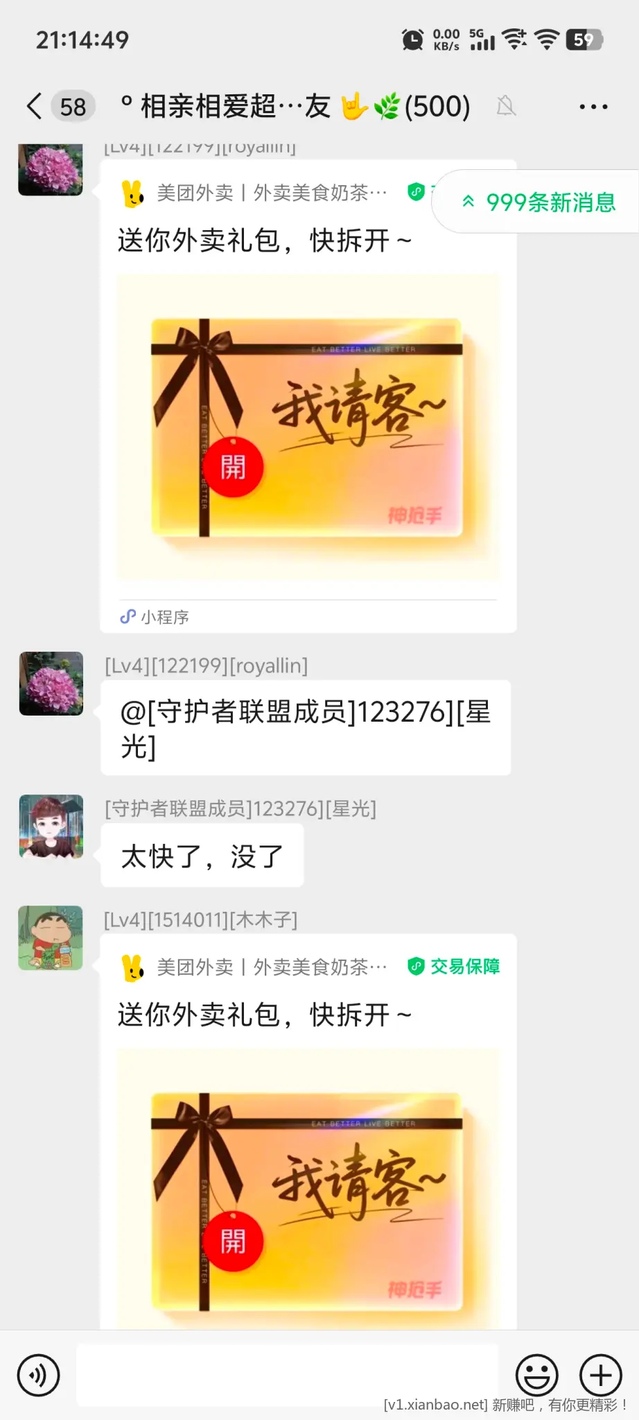 进群冰淇淋随便拿😘 - 线报酷