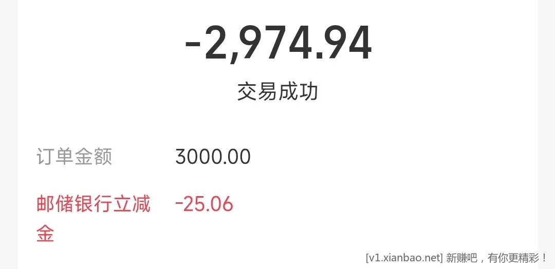 快，邮政低碳卡支付宝收款44元大毛 - 线报酷