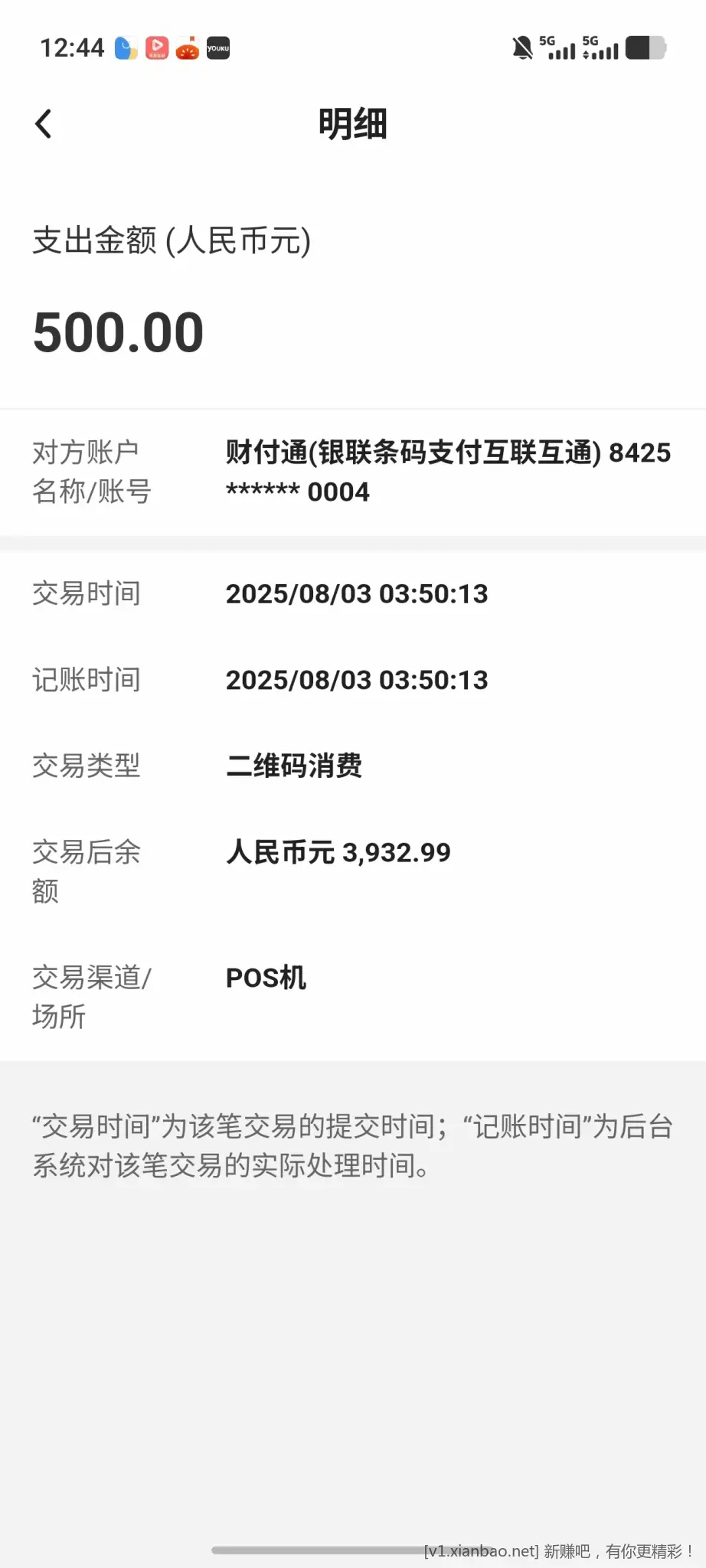 拿朋友亲身经历说下65折火车票的渠道 - 线报酷