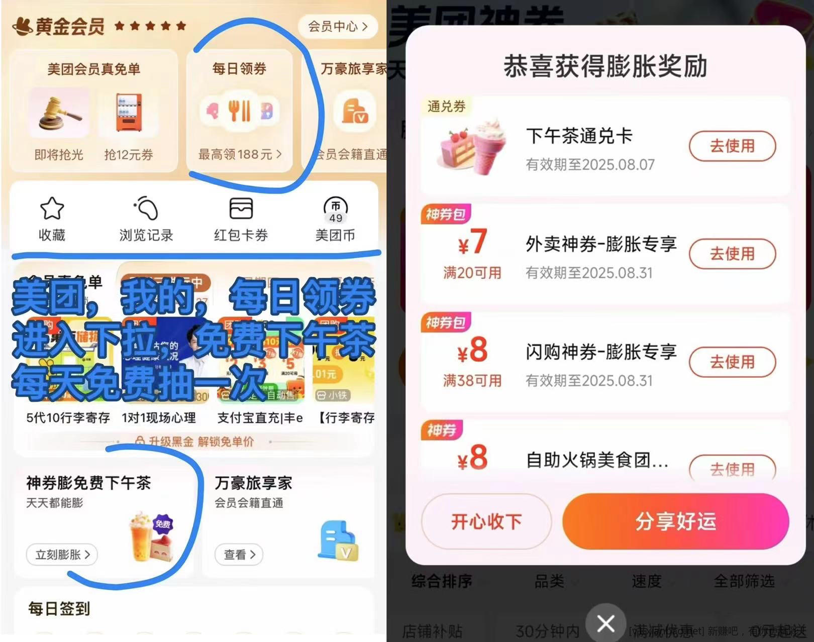 饿了么app搜33335每天抽30，饿了么上海场周四免单，美团免费冰淇淋， - 线报酷
