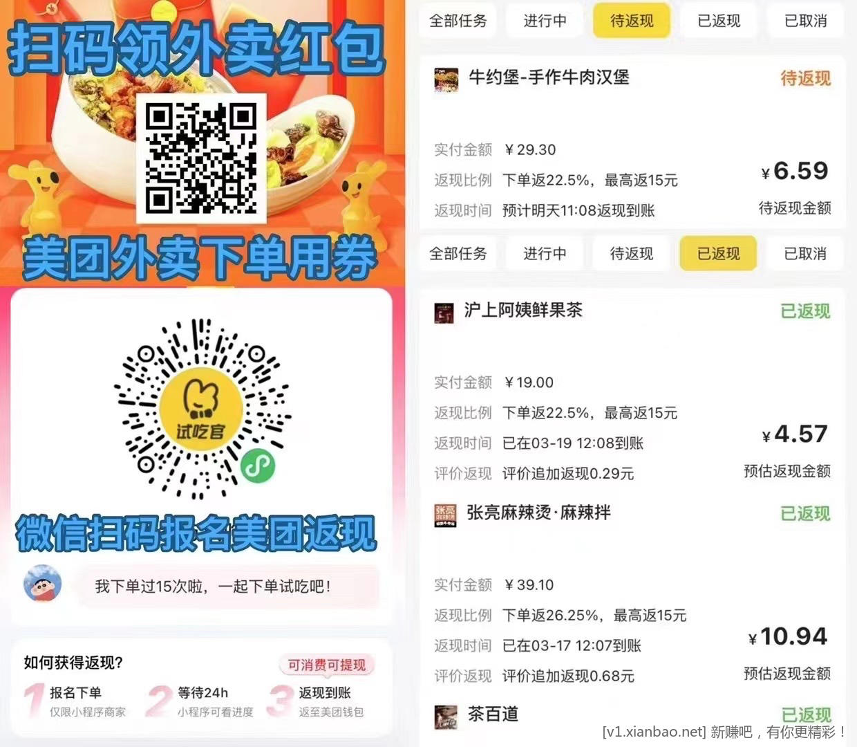 饿了么app搜33335每天抽30，饿了么上海场周四免单，美团免费冰淇淋， - 线报酷