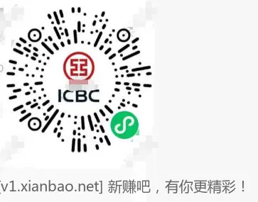 工行4次抽奖 - 线报酷