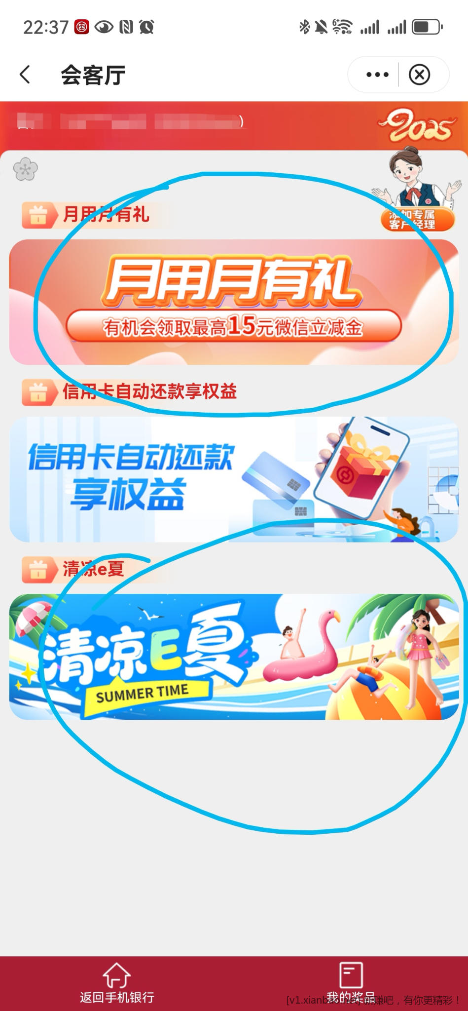 江苏省，中国银行，生活，会客厅，领到加果 - 线报酷