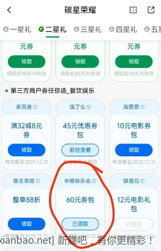 0.9买快乐水 - 线报酷