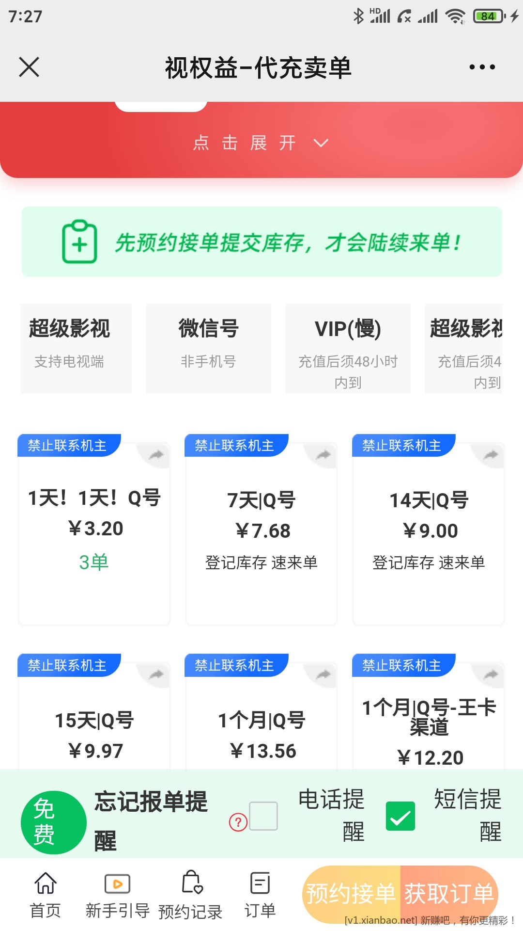 Screenshot_2025-08-15-07-27-37-814_com.tencent.mm.jpg