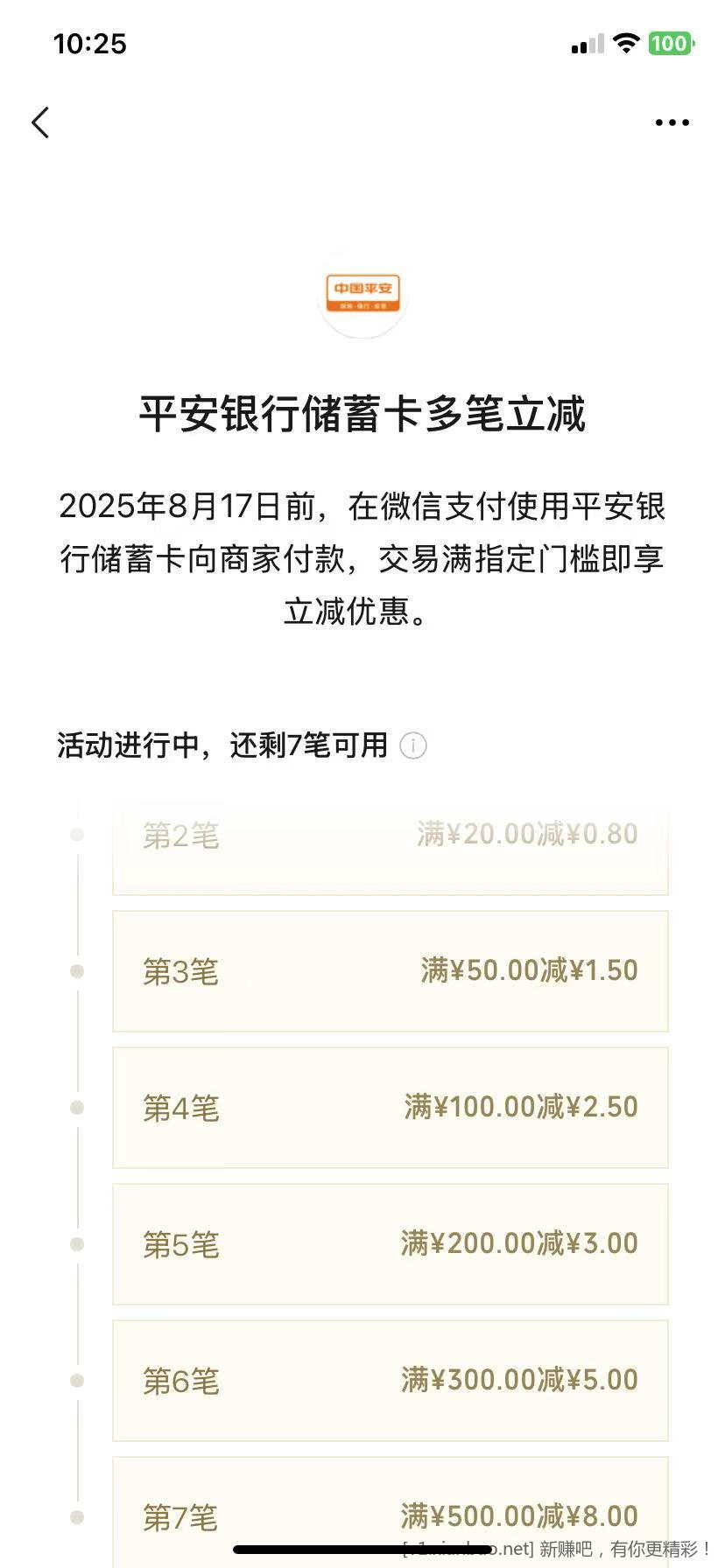 wx平安cxk21.3大毛经营吗无损 - 线报酷