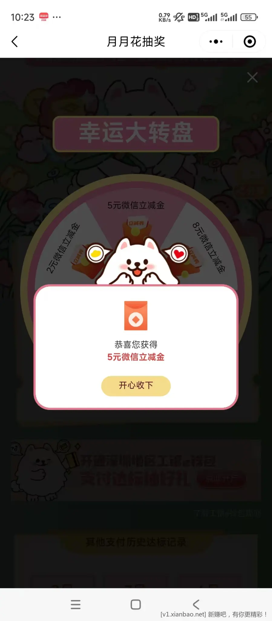 工行月月花抽奖大放水，速去抽18大奖 - 线报酷