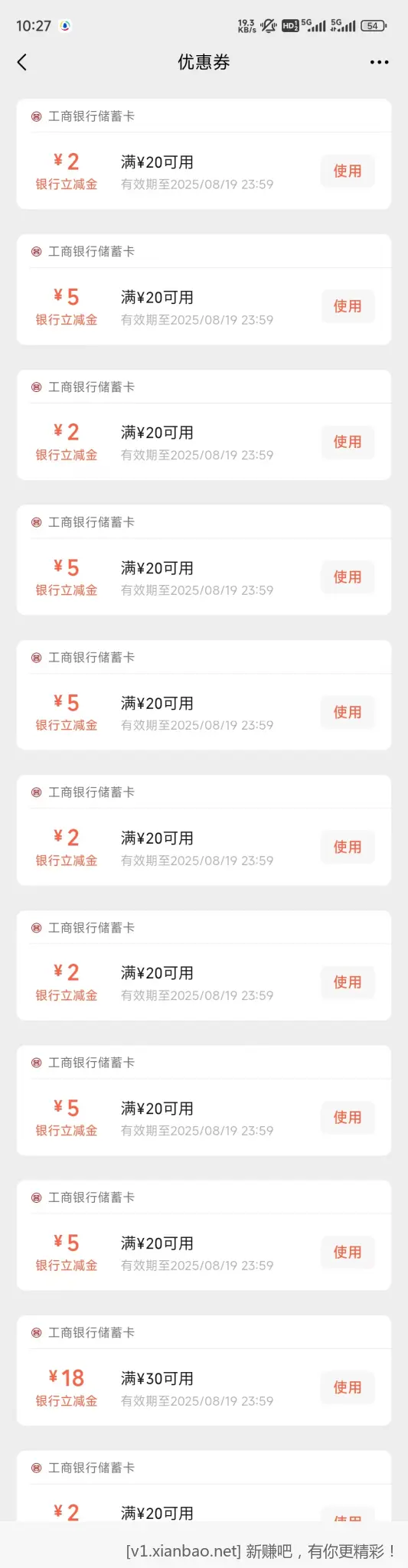 工行月月花抽奖大放水，速去抽18大奖 - 线报酷