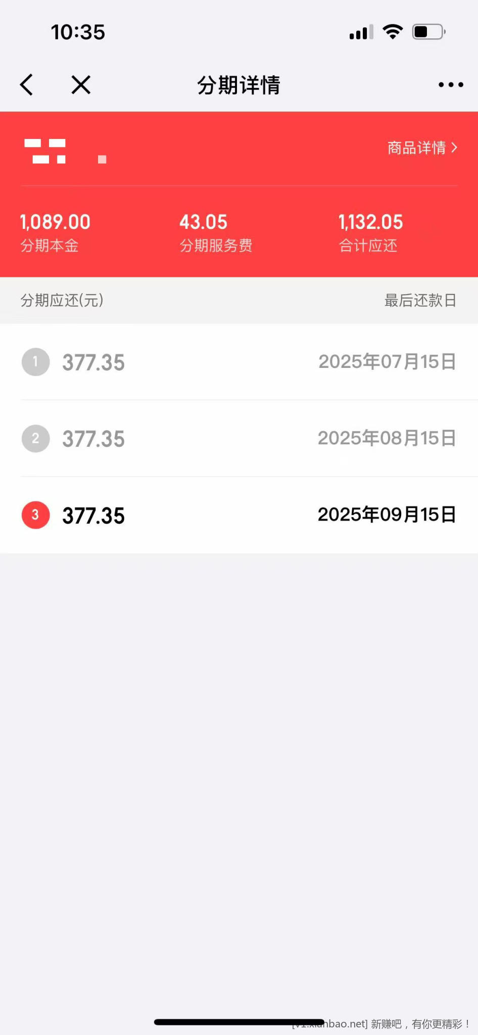 被京东白条坑了一大笔钱 - 线报酷