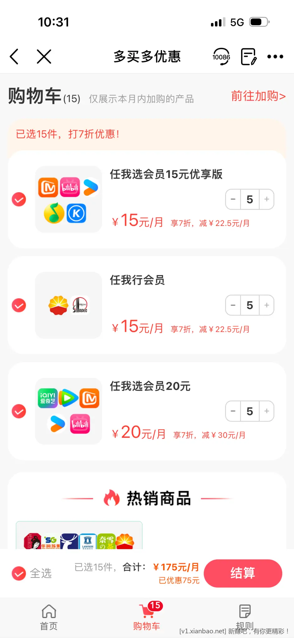 移动福袋兑换星巴克的问题 - 线报酷
