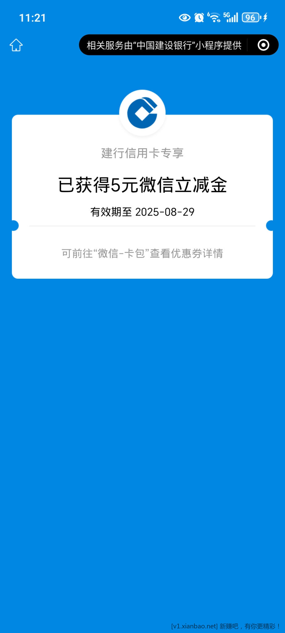 Screenshot_20250815_112113_com_tencent_mm_AppBrandUI00.jpg