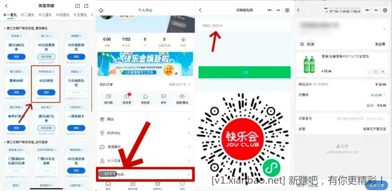 交hang 0.9亓买2L雪碧 --- - 线报酷